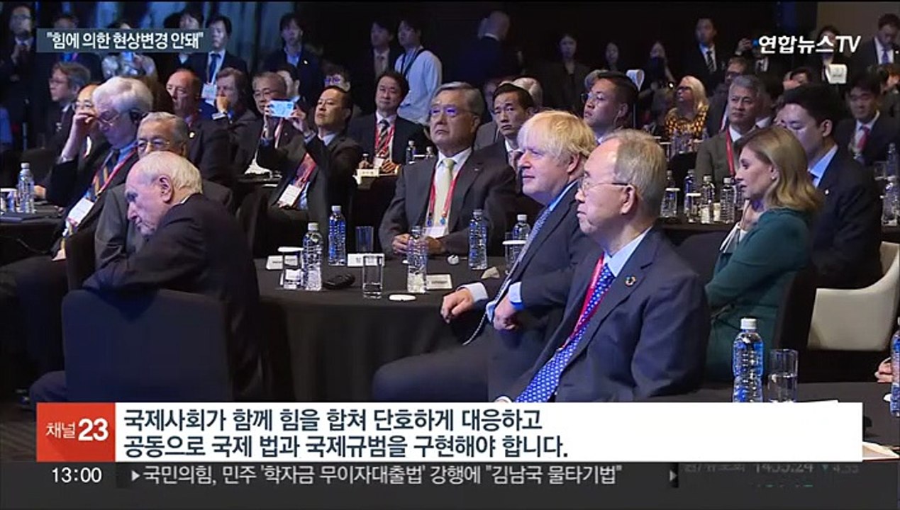 [녹취구성] 윤대통령 "힘에 의한 현상변경·강압외교·핵위협에 단호 대응"