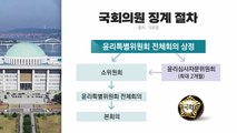 [뉴스큐] 민주당, 김남국 윤리위 제소...국민의힘 입장은? / YTN