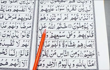 Learn Quran With Tajweed - Learn Surah Al Baqarah Word by Word By Qari Muhammad Saleem