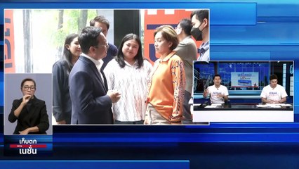 เปิด 4 สูตรจัดตั้งรัฐบาล | เก็บตกจากเนชั่น |  17พ.ค. 66 | PART 2