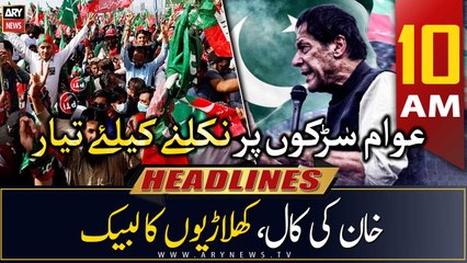 ARY News Headlines | 10 AM | 17th May 2023