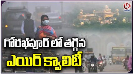 Gorakhpur Air Quality Index Low Due To Sandstorm In Rajasthan | V6 News