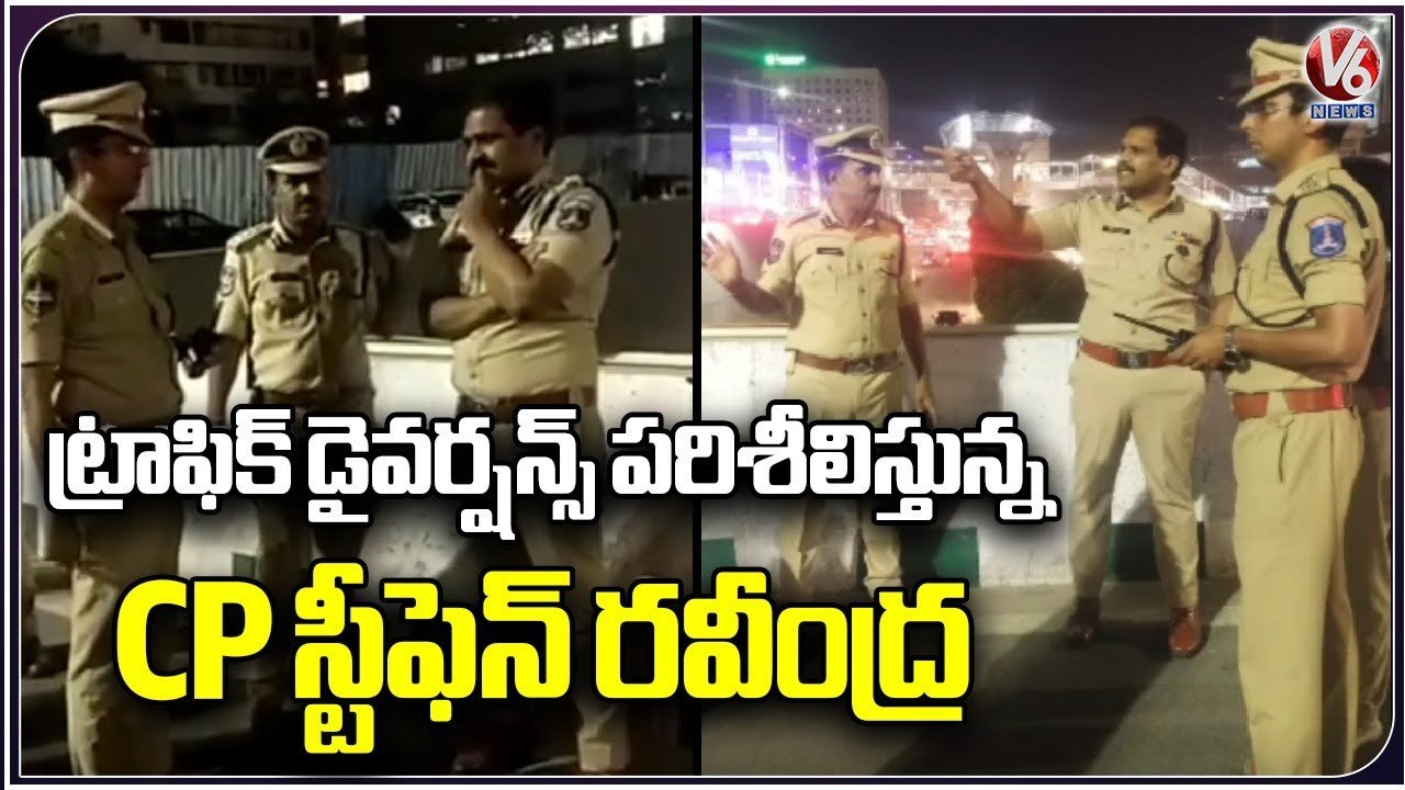 Cyberabad CP Stephen Ravindra Inspects Traffic Diversion Areas In Gachibowli | V6 News
