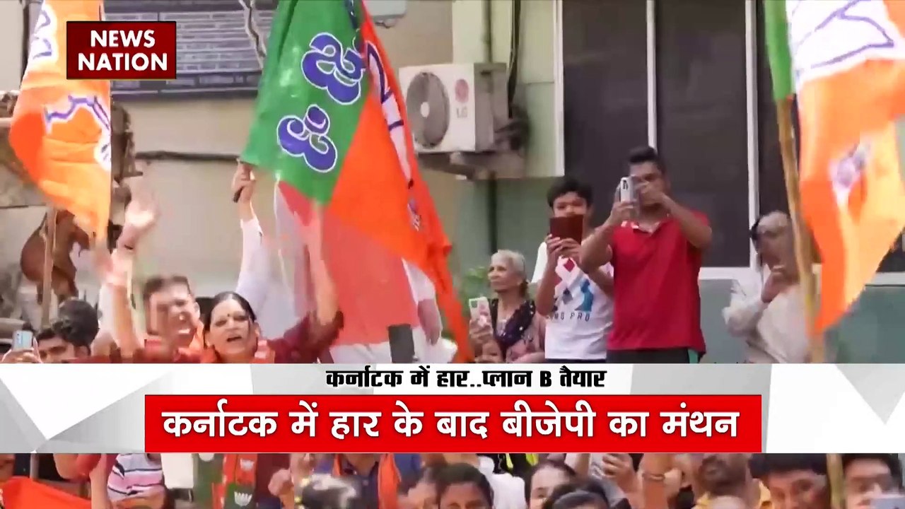 Karnataka News : Karnataka में हार के बाद BJP का मंथन