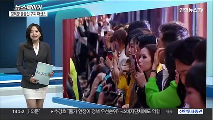 [뉴스메이커] '경복궁'을 '구찌'로 물들이다…구찌 패션쇼