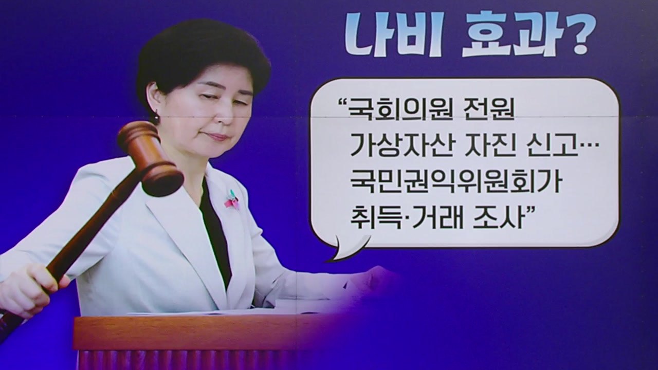 [앵커리포트] 민주당, 김남국 윤리위 제소..."국회의원 코인 자진신고" 결의 / YTN