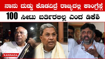 ತಲೆ ಮೇಲೆ ತಲೆ ಬಿದ್ರೂ.. ನಾನೆ ರಾಜ್ಯದ ಮುಖ್ಯಮಂತ್ರಿ ಎಂದ DK ShivaKumar!