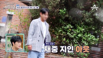 [선공개] 결혼식 축가를 부른 황치열?! 한고은 부부와의 특별한 인연