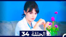 الطبيب المعجزة الحلقة 34 (Arabic Dubbed)
