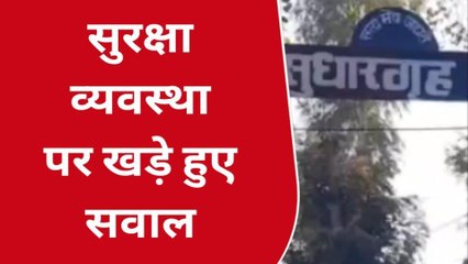 उदयपुर : सेंट्रल जेल में मिले दो मोबाइल और गांजा, देखिए पूरी खबर