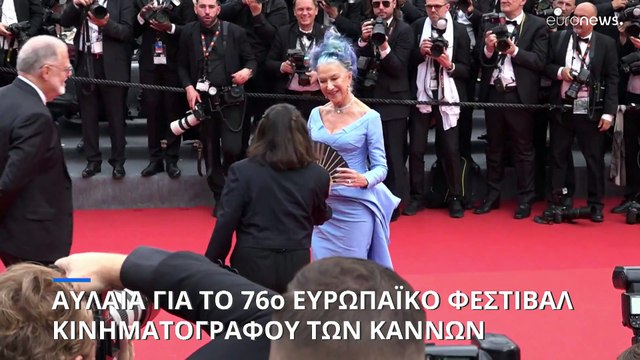 Κάννες: Άνοιξε η αυλαία για το 76ο Φεστιβάλ Κινηματογράφου