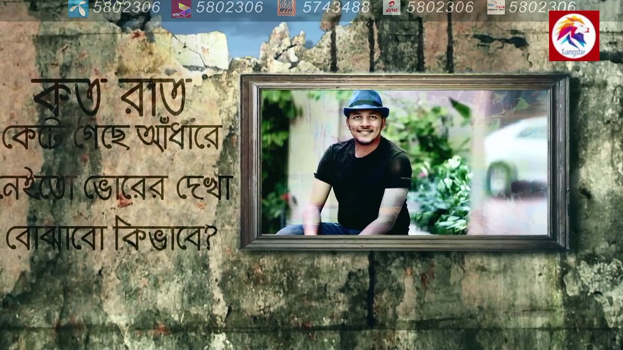 Deyale Deyale | দেয়ালে দেয়ালে | Minar Rahman | Emon Chowdhury | Official Lyrical Video | Bangla Song