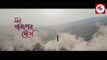 Mon Kharaper Deshe | মন খারাপের দেশে | IMRAN | Rothshi | Official Music Video | Bangla Song