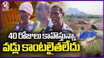 Farmers Face Trouble With Delay In Paddy Procurement At Jagital _ V6 News