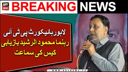 LHC hears Mehmoodur Rasheed's recovery case