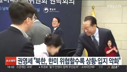 권영세 "북한, 한미 위협할수록 상황·입지 악화"