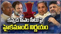 Congress High Command  On Karnataka CM Issue  _ Siddaramaiah Vs DK Shivakumar_ V6 News