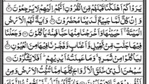 Surah Yasin (Yaseen) _ Full With Arabic Text  _ Surah Yaseen