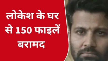 उदयपुर: UDH घूसकांड- 65 अफसरों के संपर्क में रहा दलाल, देखे पूरी खबर