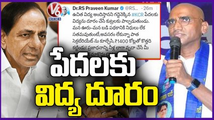 RS Praveen Tweet On CM KCR On Mana Ooru Mana Badi Funds | V6 News