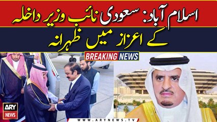 Luncheon for Saudi  Deputy Interior Minister