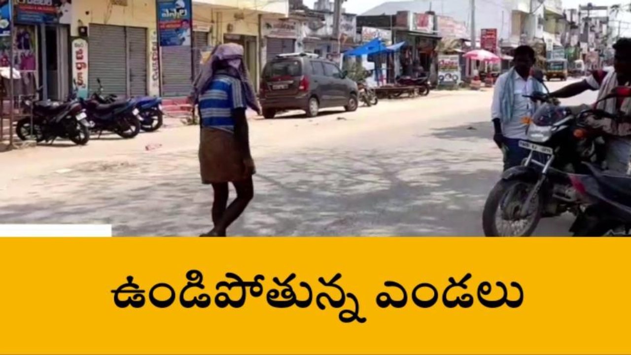 సూర్యాపేట: 'ప్రజలకు హెచ్చరిక బయటకు వెళ్ళకండి'