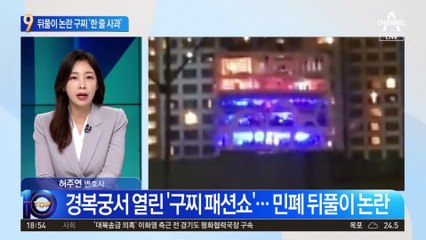 한밤 소음 논란 속 구찌 사과, 과연 해결될까? 🎧