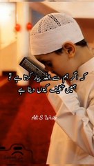 Beshk Hum Se Allah Buhat Piyar Karta Hai New islamic Video islamic Video