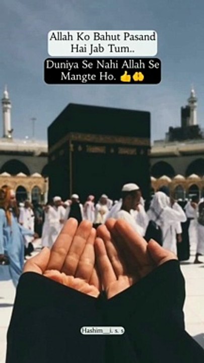 Duniya Se Nahi Allah Se Mangte Ho। Best Islamic Status। #short #islamicstatus #islamicvideo #deen