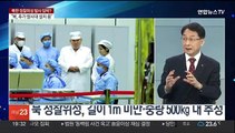 [뉴스프라임] 김정은, 잠행 깨고 '정찰위성 1호기' 시찰
