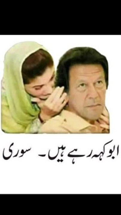 Maryam nawaz say sorry to imran khan