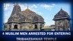 Maharashtra: 4 Muslim men arrested for entering temple in Nashik| Trimbakeshwar Temple| Nasik Police