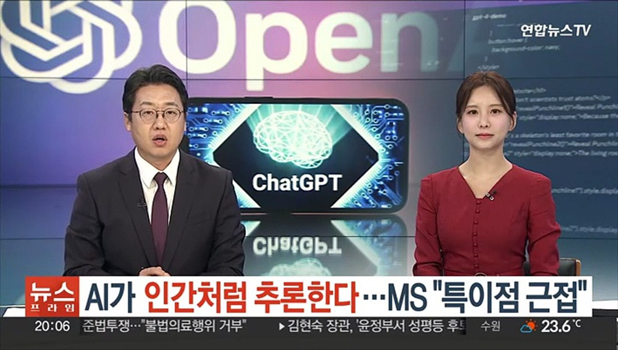"AI가 인간처럼 추론한다"…MS "AI, 특이점 근접"