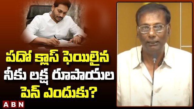 Anam Venkata Ramana Reddy on YS Jagan _ ABN Telugu