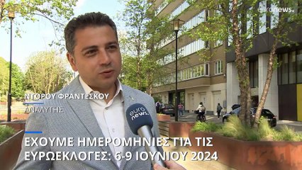 6-9 Ιουνίου 2024 οι επόμενες ευρωεκλογές