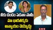 నీకు దండం పెడతా సామీ... మా భారతక్కకు అన్యాయం చెయ్యొద్దు | Anam Venkata Ramana Reddy on YS Jagan | ABN Telugu