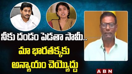 నీకు దండం పెడతా సామీ... మా భారతక్కకు అన్యాయం చెయ్యొద్దు | Anam Venkata Ramana Reddy on YS Jagan | ABN Telugu
