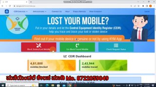 How to find lost mobile phone|| SK videos