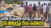 CP Ranganath Inspects IKP Centers Interacts With Farmers On Weighing Issues Warangal V6 News