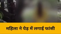 उन्नाव: पेड़ पर लटकी मिली महिला की लाश, देखने वालों के उड़े होश, और फिर