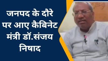 ललितपुर: जनपद दौरे पर कैबिनेट मंत्री संजय निषाद, शासन की बताई योजनाएं