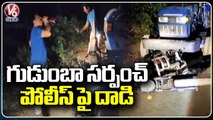 Case Filed On Sarpanch For Making Gudumba | Suryapet | V6 News