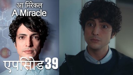 आ मिरेकल 39 (हिन्दी डुब्बड) - A Miracle (Hindi Dubbed)