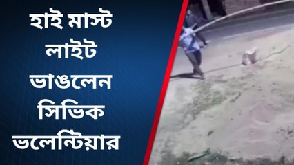 হুগলি: রাস্তায় দাঁড়িয়ে এ কী কাণ্ড সিভিক ভলান্টিয়ারের! দেখুন CCTV ফুটেজ