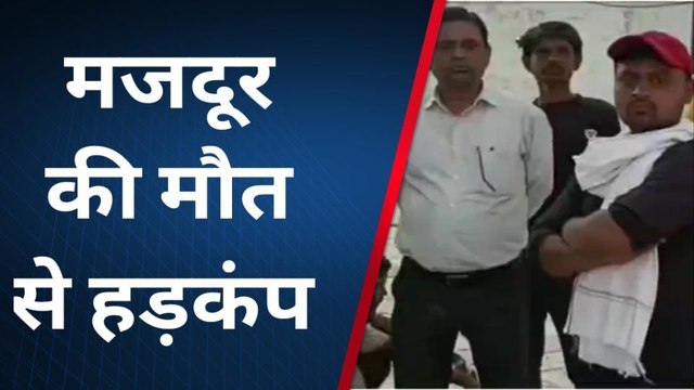 फतेहपुर: हाई टेंशन लाइन की चपेट में आने से मजदूर की मौत