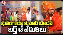 BJP Leaders Celebrates Ravi Kumar Yadav Birth Day Celebrations Grandly  _ Hyderabad _ V6 News