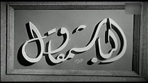 فيلم الباشمقاول بطولة فوزي الجزايرلي و ميمي شكيب 1940