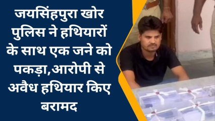 जयपुर : पुलिस ने किया बदमाश गिरफ्तार,आरोपी से अवैध हथियार किए बरामद