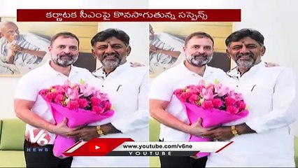 Karnataka CM Rahul Gandi Meet DK Shiva And Siddaramaiah Separately V6 News