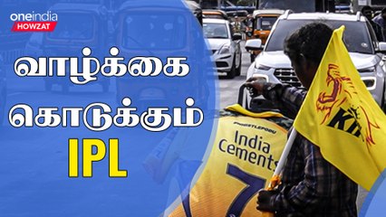 IPL 2023 | IPL நேரங்களில் நடக்கும் வியாபாரம்..  Chepak Stadium-ஐ சுற்றிவரும் மஞ்சள் Jersey